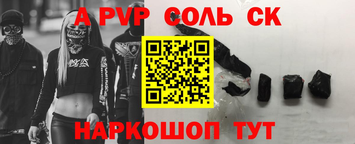 Alfa_PVP мука  Вход с VPN  Кинель  A PVP СК КРИС  APVP кристаллы 