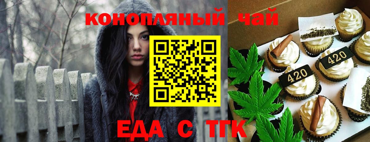 Печенье с ТГК марихуана Кинель