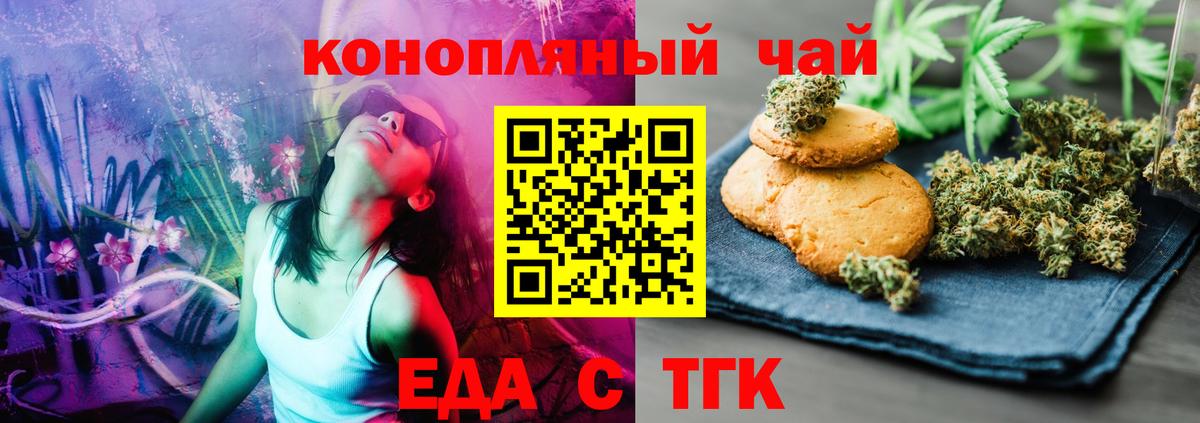 Canna-Cookies марихуана  Вход с VPN  Кинель 