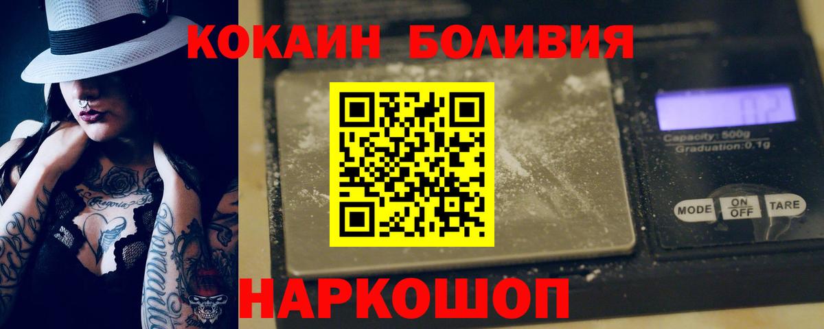 Cocaine Колумбийский  Вход с VPN  Кинель 