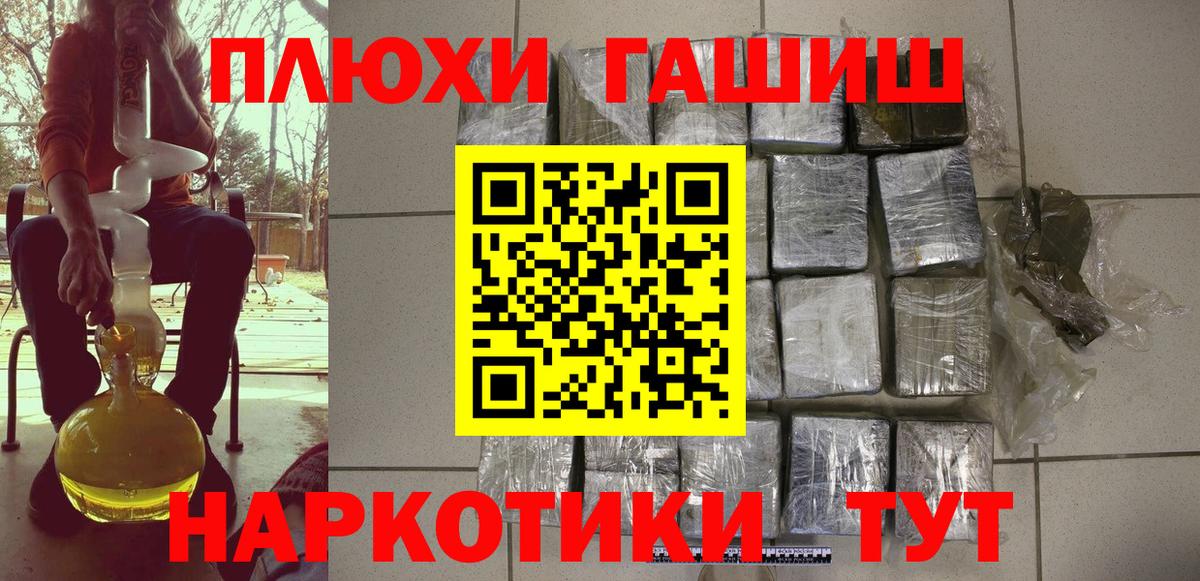 ГАШ индика сатива  ГАШИШ убойный  Кинель  Гашиш  Вход с VPN 