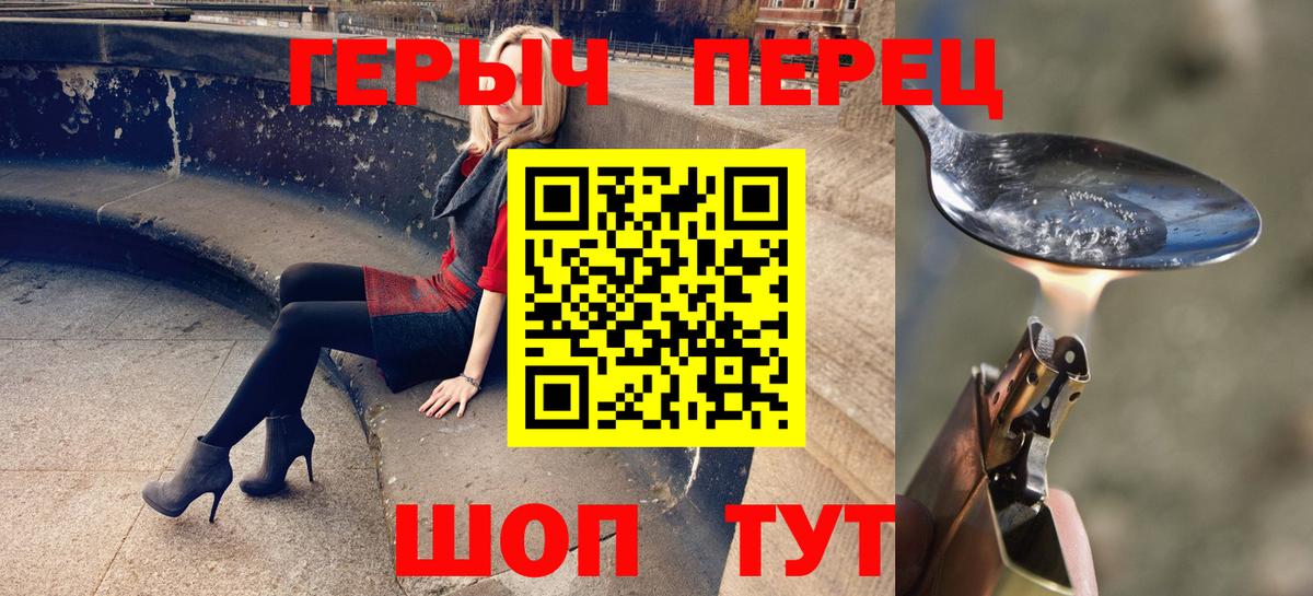 Кинель  ГЕРОИН хмурый  Вход с VPN 