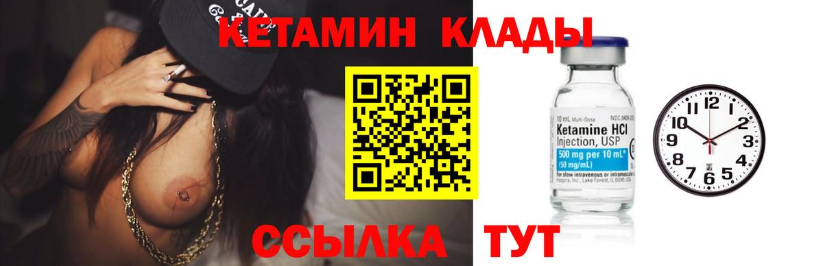 ОМГ ОМГ   КЕТАМИН ketamine  КЕТАМИН ketamine  Вход с VPN  Кинель 