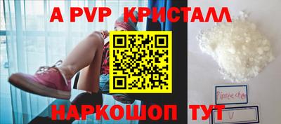 винт Краснознаменск