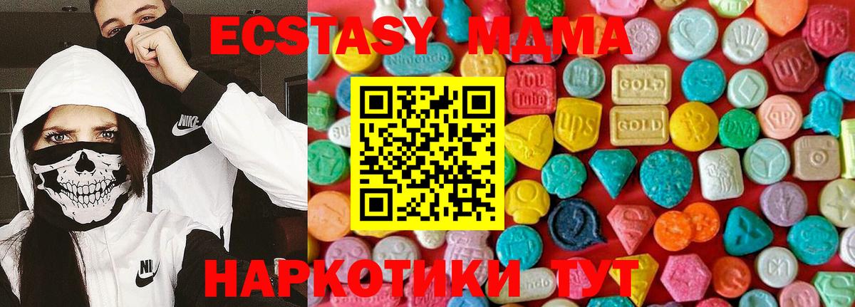 МДМА  Вход с VPN  МДМА crystal  Кинель  МДМА кристаллы 