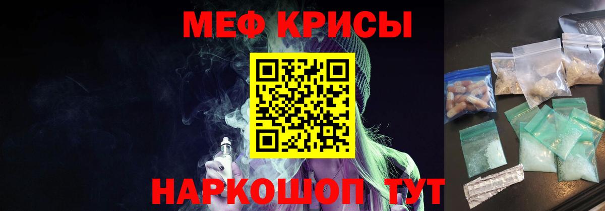 Мефедрон  Меф мука  Вход с VPN  Меф мяу мяу  Кинель  Мефедрон 