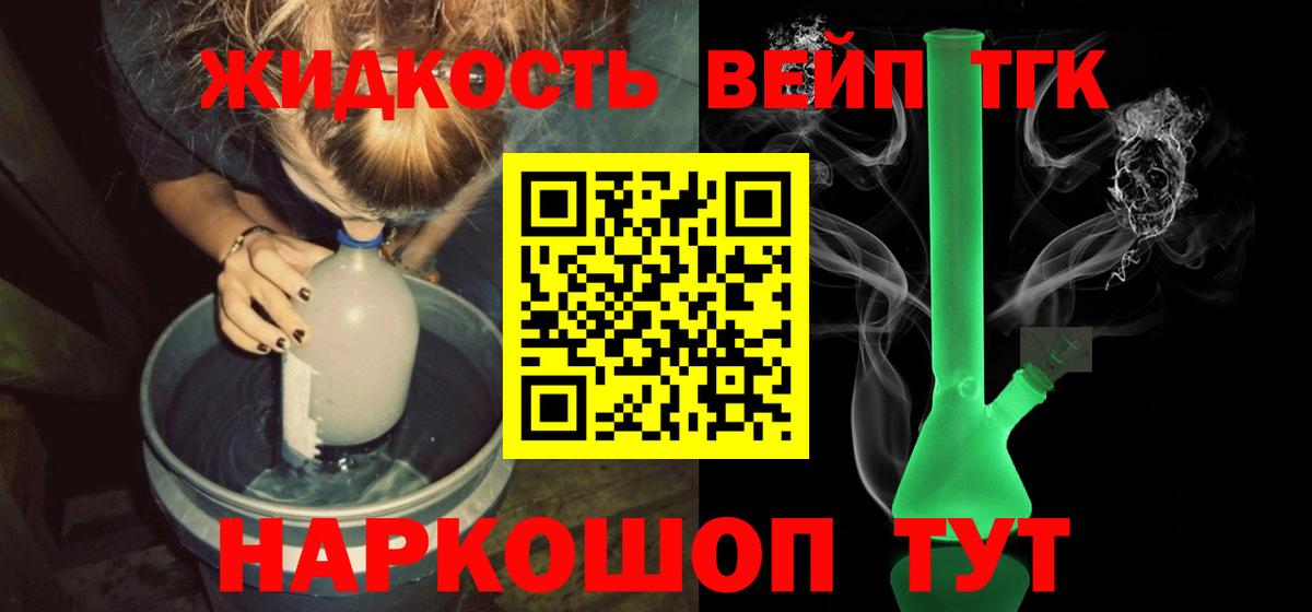 ТГК THC oil  ТГК THC oil  Кинель  Вход с VPN 