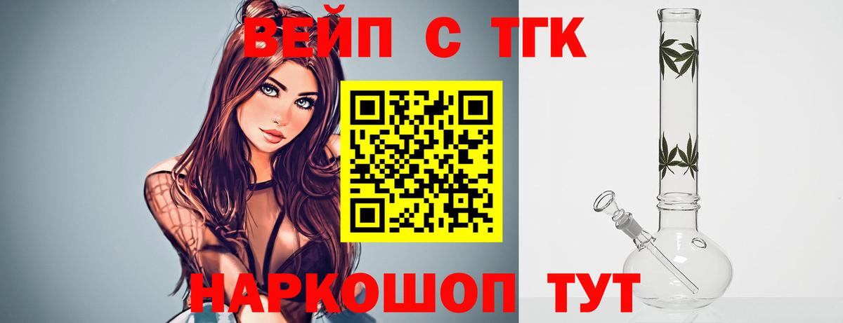 ТГК концентрат Кинель