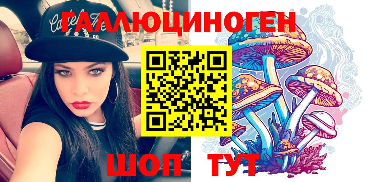 Галлюциногенные грибы мицелий  Галлюциногенные грибы Magic Shrooms  Вход с VPN  Кинель 